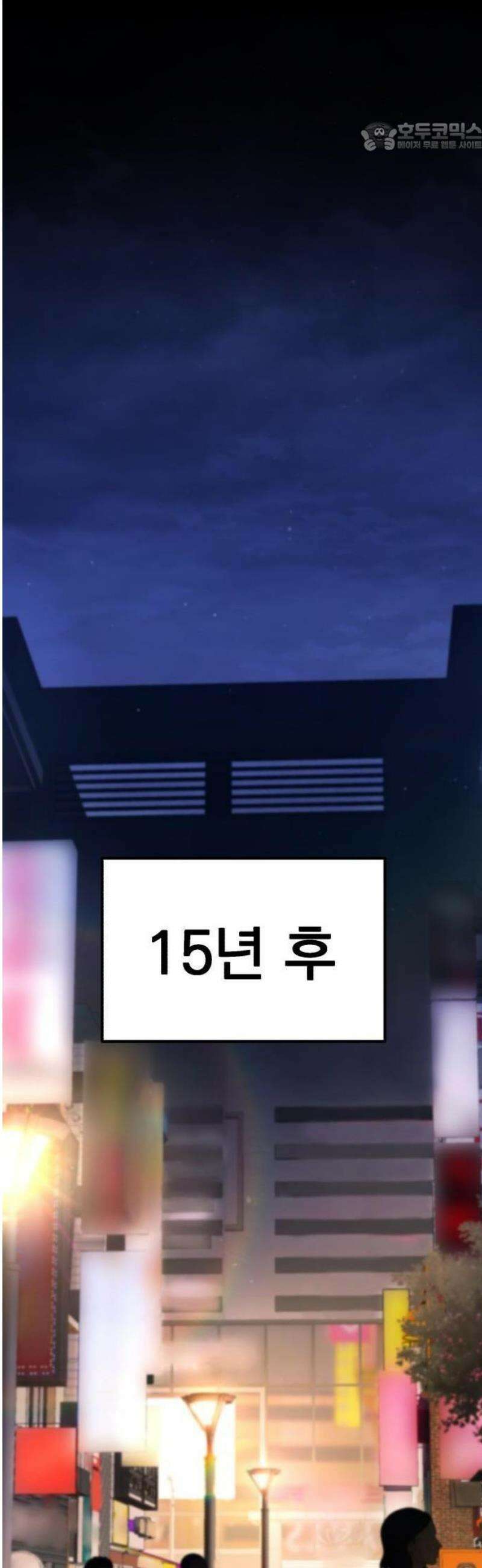 천재 미드필더의 패스는 특별하다 1화 66