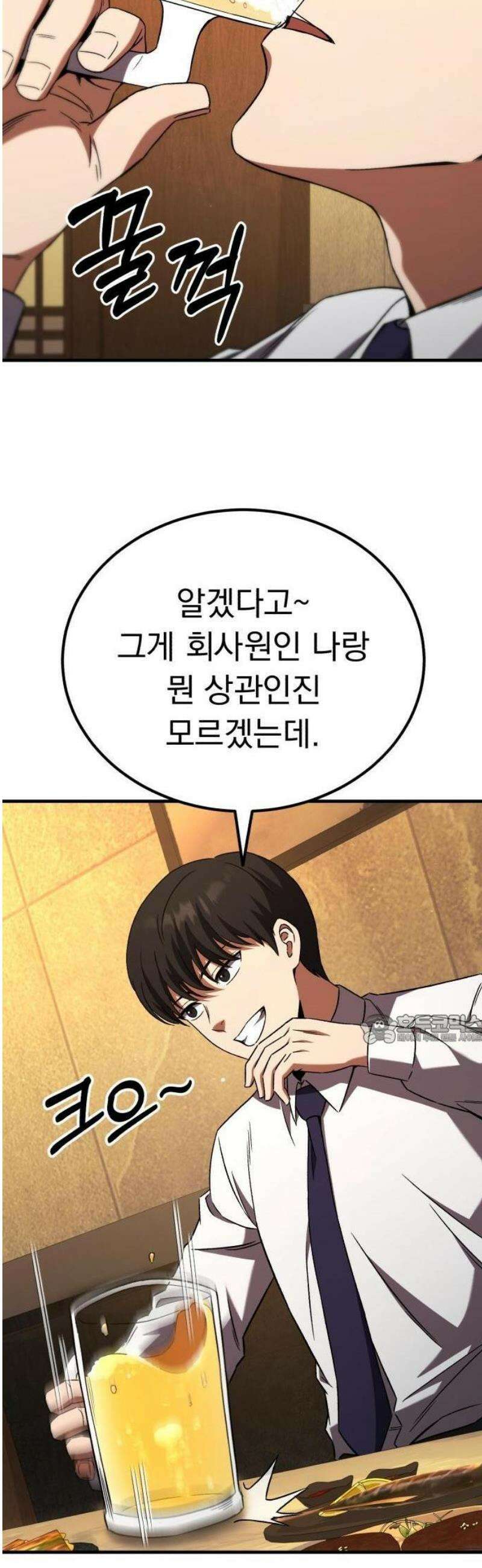 천재 미드필더의 패스는 특별하다 1화 69