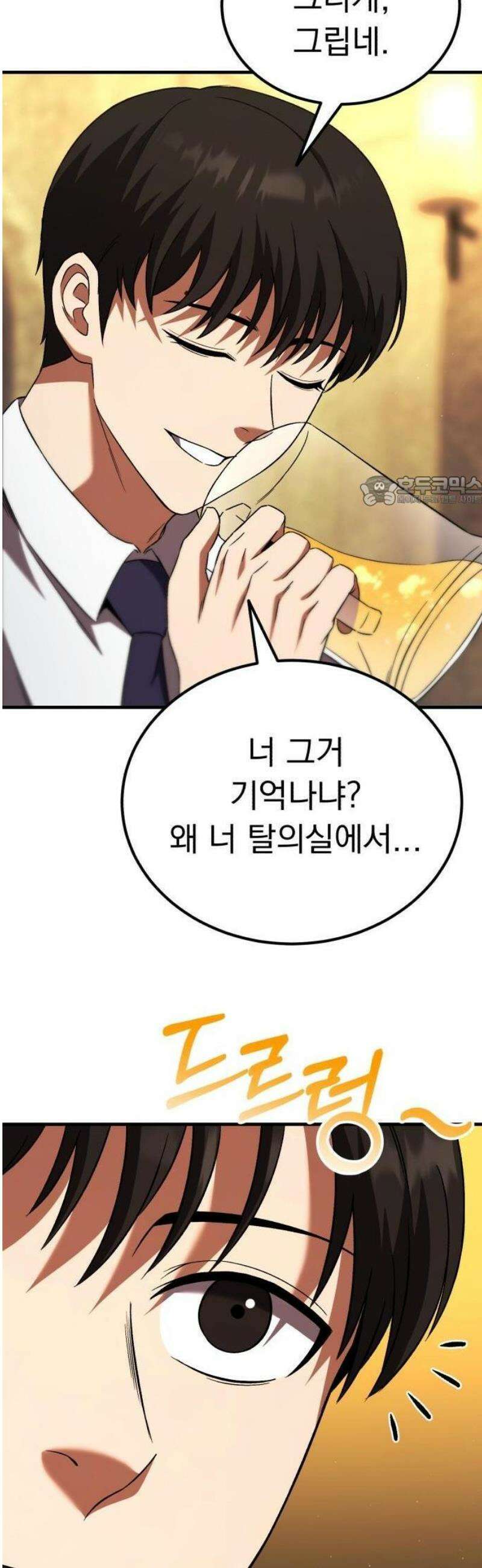 천재 미드필더의 패스는 특별하다 1화 86