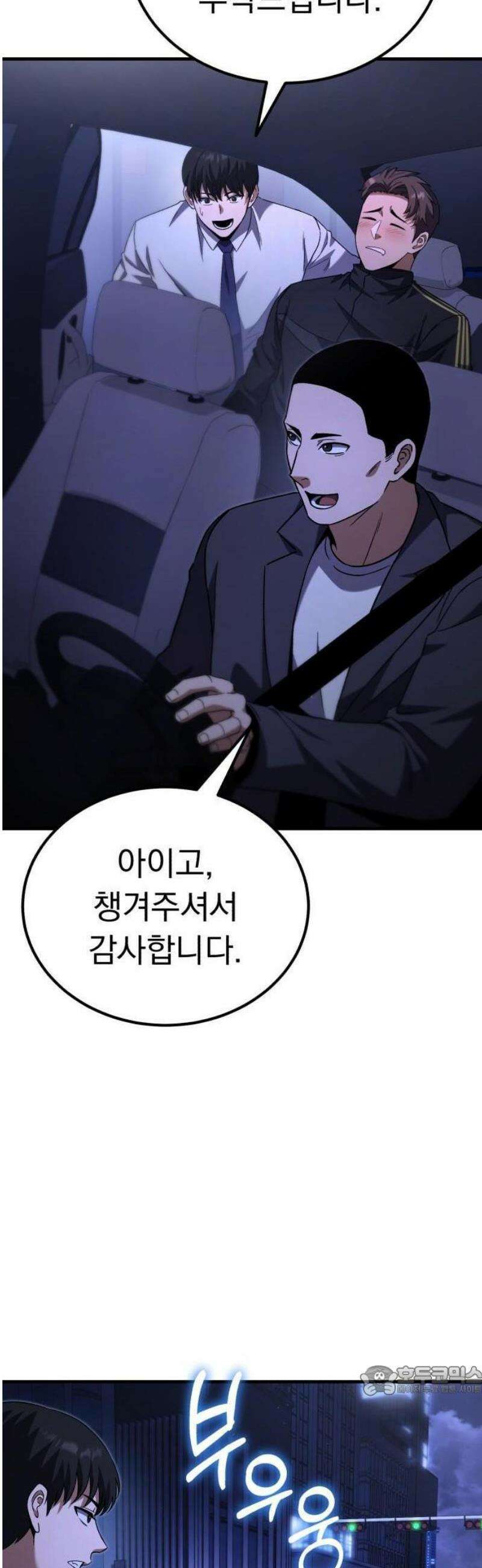 천재 미드필더의 패스는 특별하다 1화 89