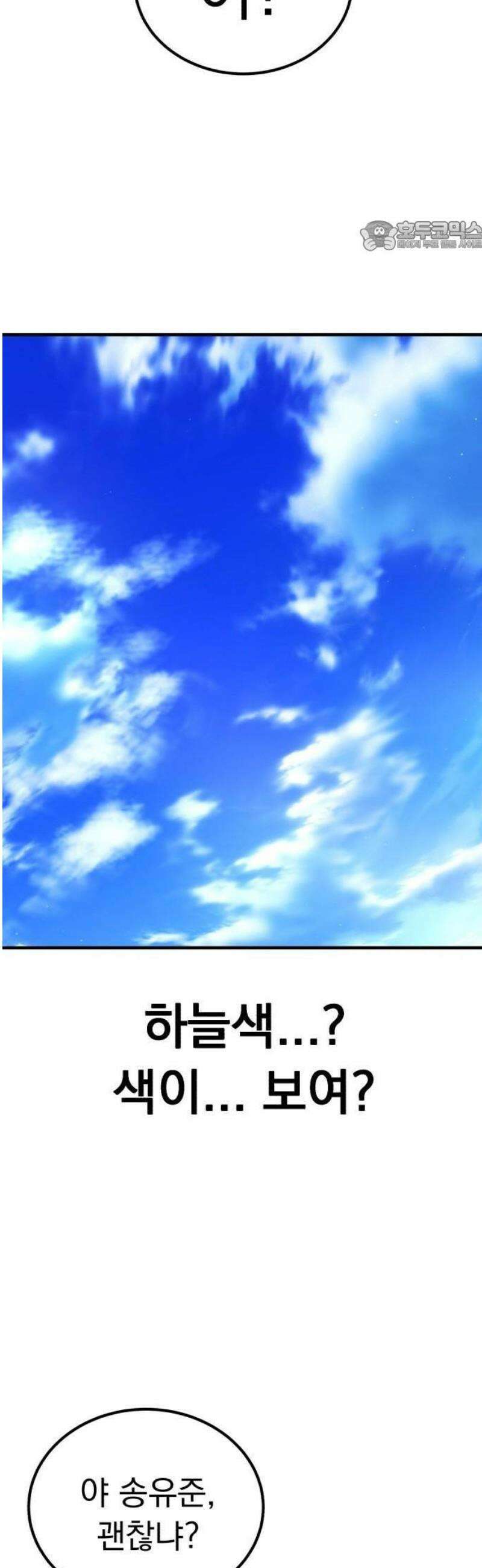 천재 미드필더의 패스는 특별하다 1화 104