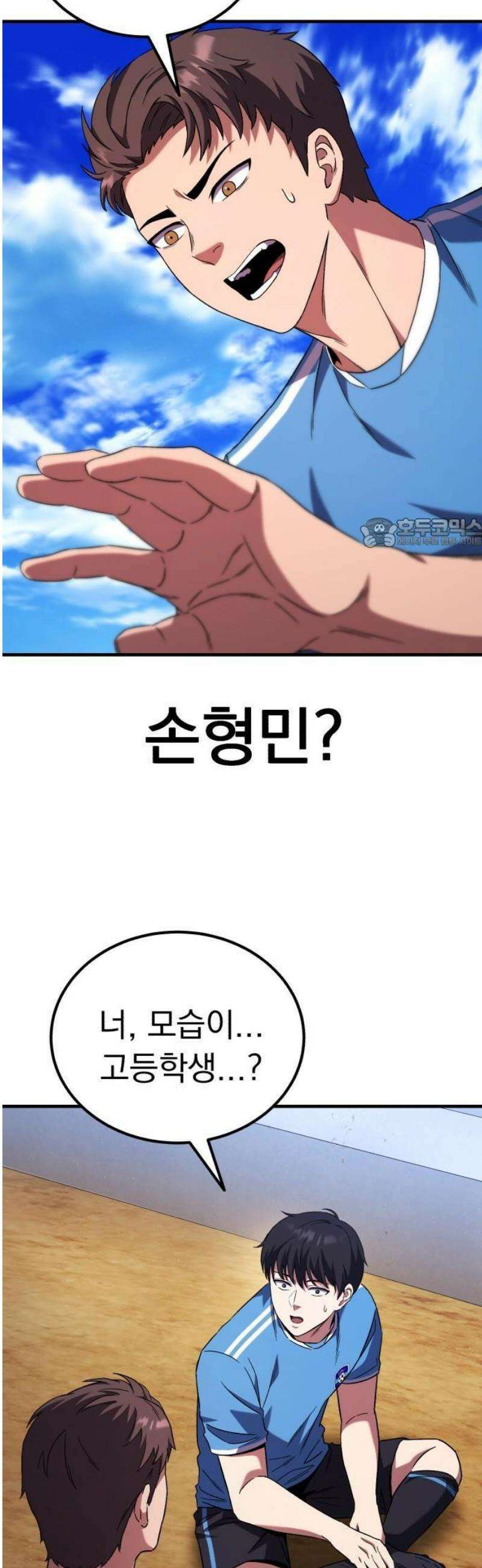 천재 미드필더의 패스는 특별하다 1화 105