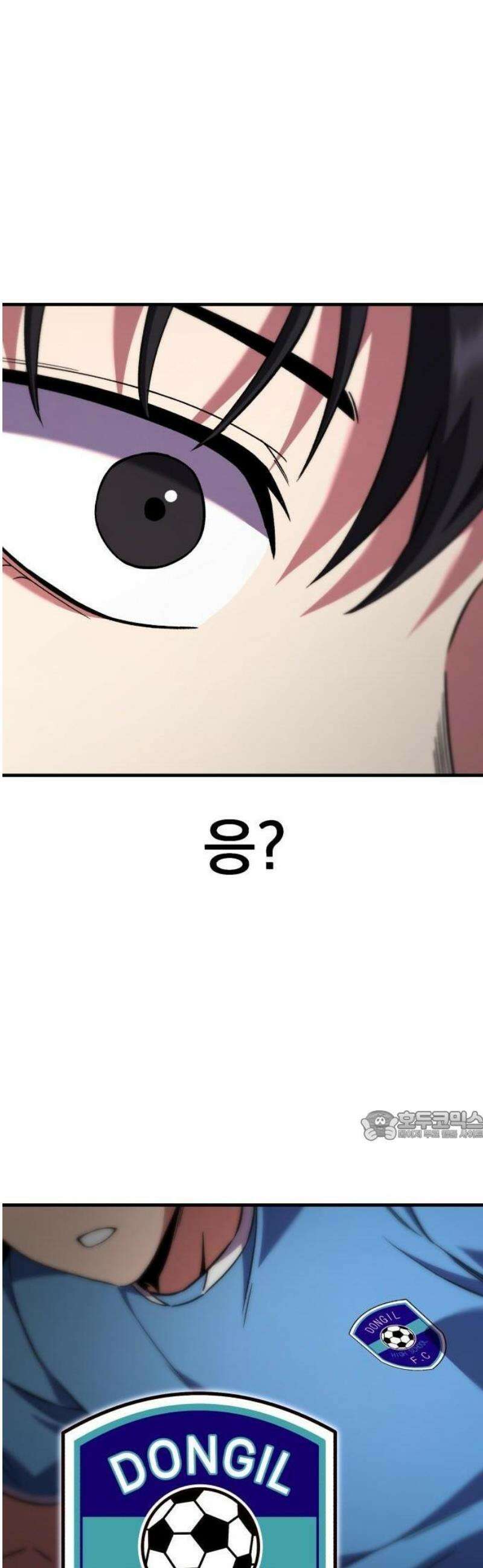 천재 미드필더의 패스는 특별하다 1화 107