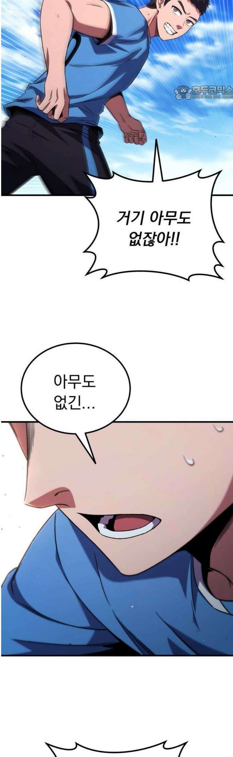 천재 미드필더의 패스는 특별하다 1화 129
