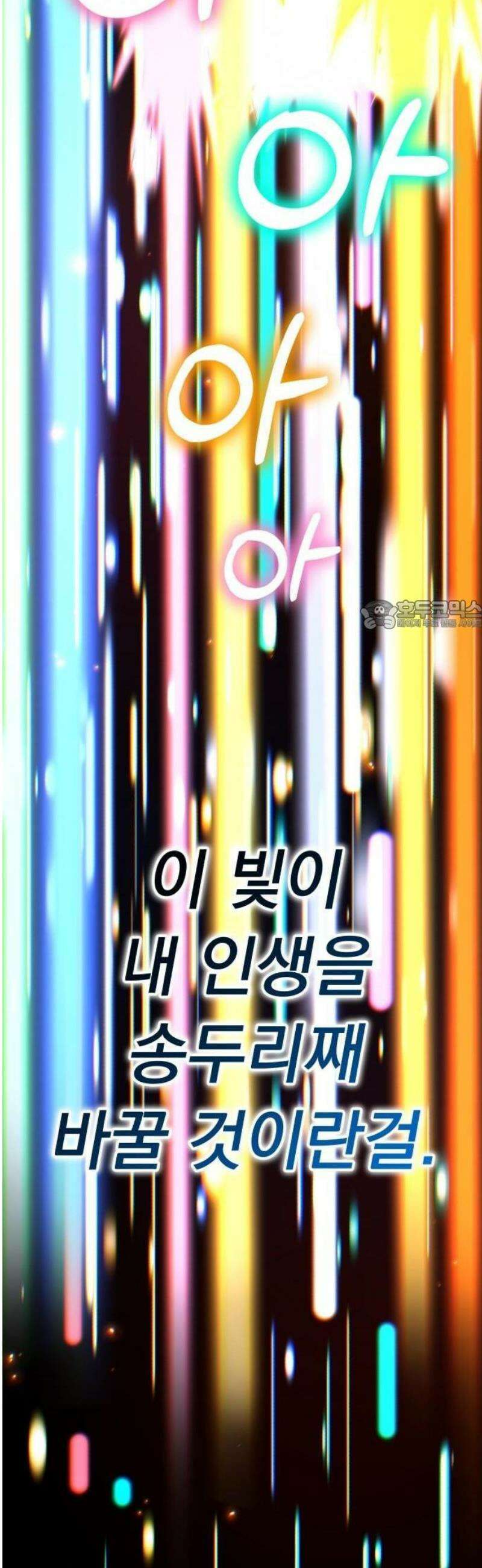 천재 미드필더의 패스는 특별하다 1화 143