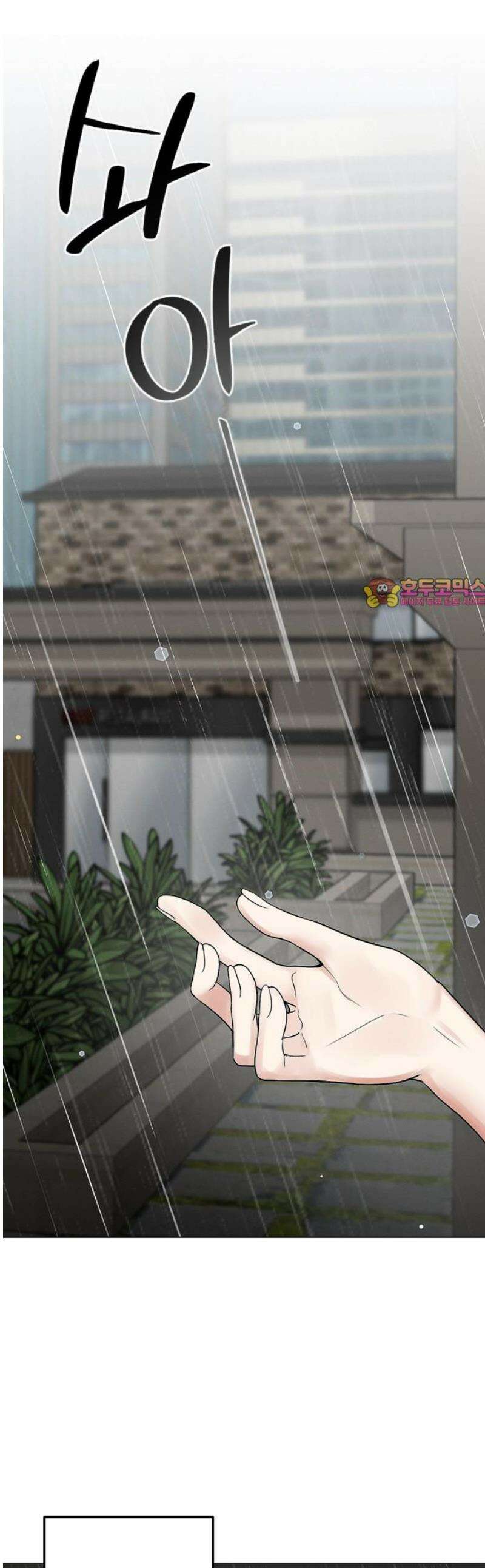 사랑이 나를 부를 때 19화 1