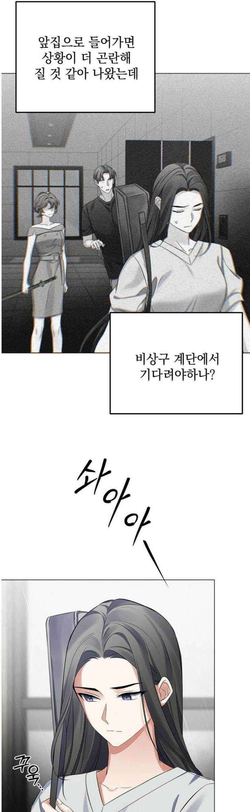 사랑이 나를 부를 때 19화 3