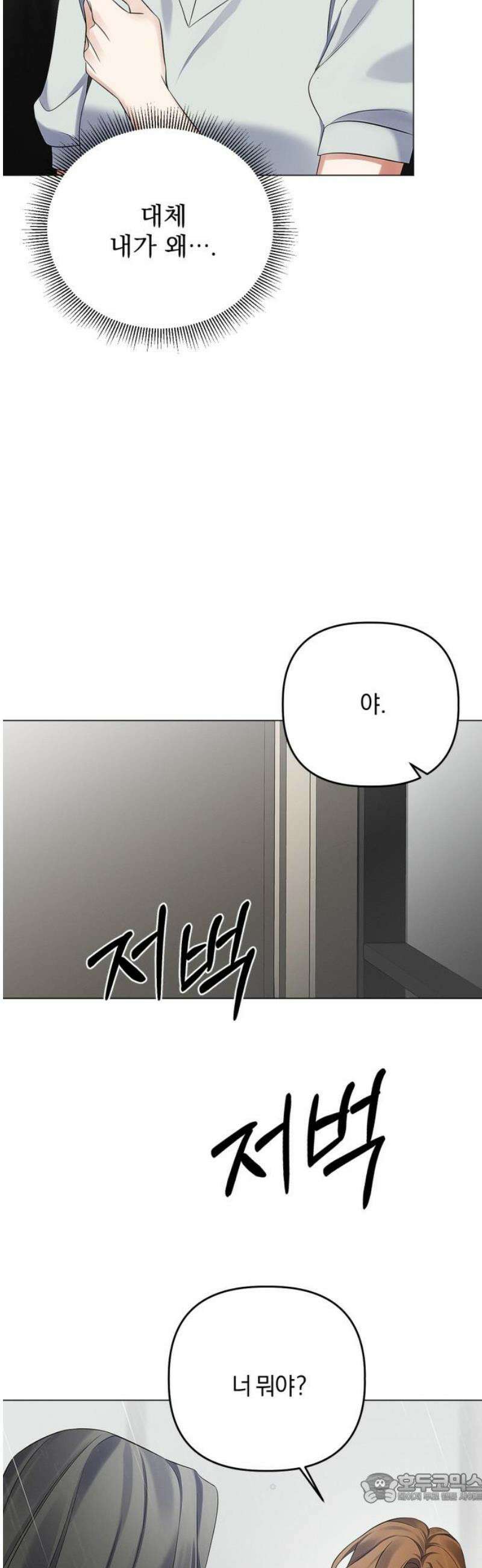 사랑이 나를 부를 때 19화 4