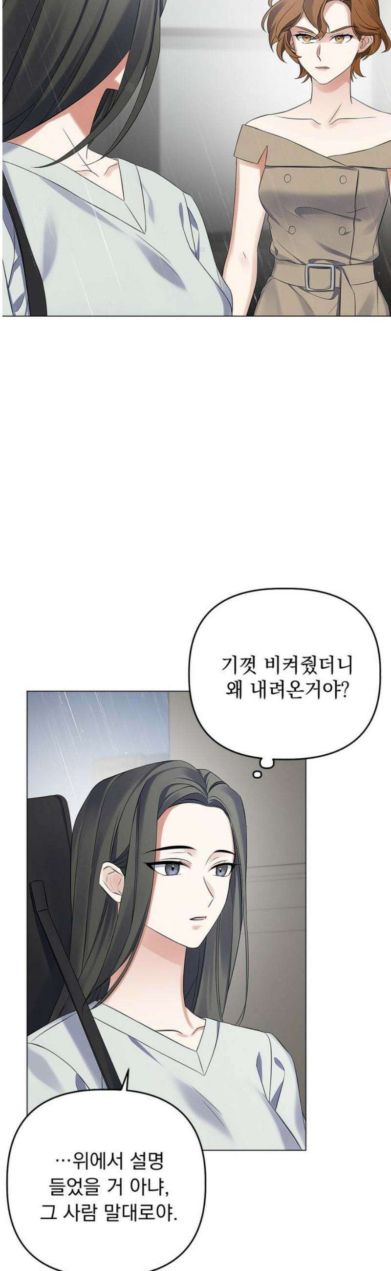사랑이 나를 부를 때 19화 5