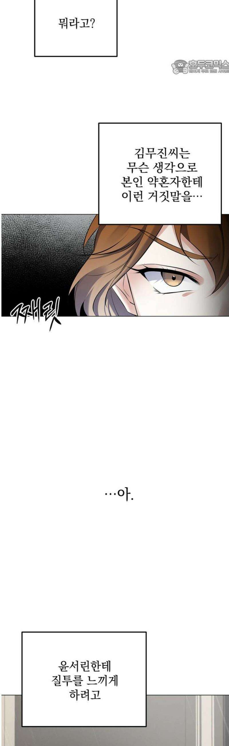 사랑이 나를 부를 때 19화 7