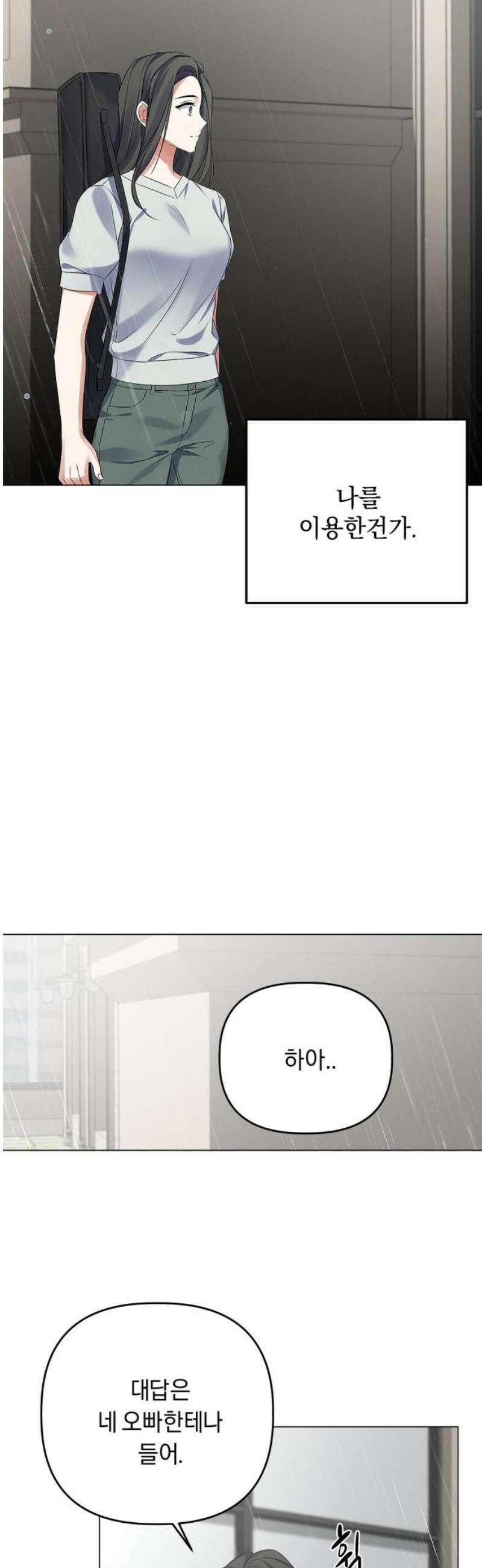 사랑이 나를 부를 때 19화 8