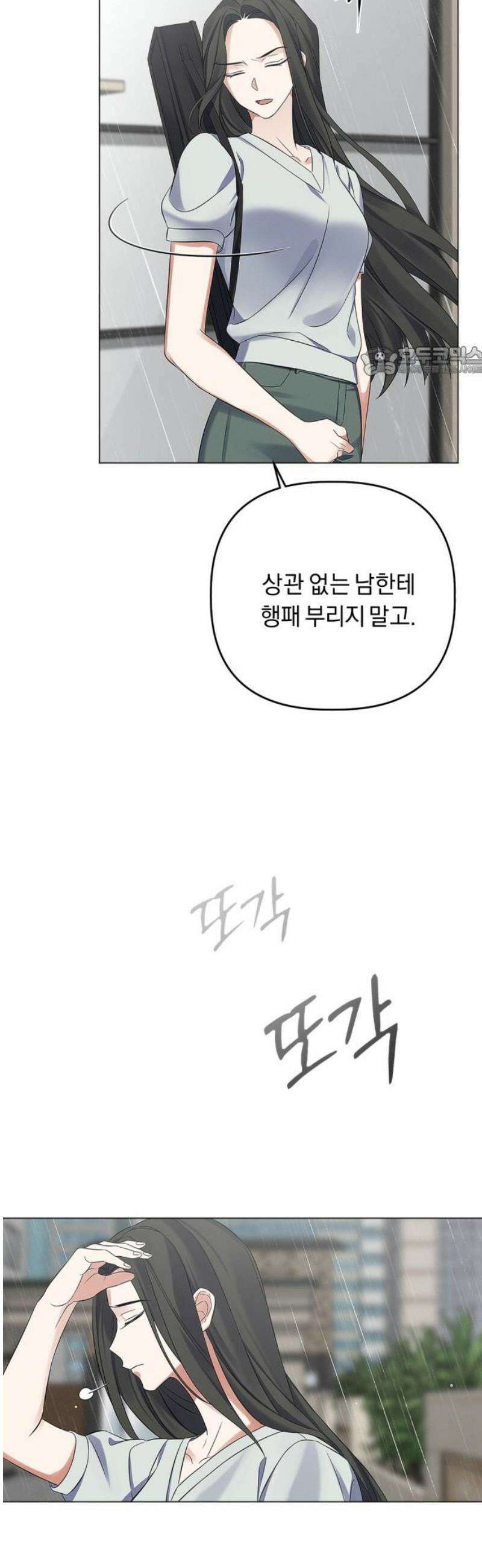 사랑이 나를 부를 때 19화 9