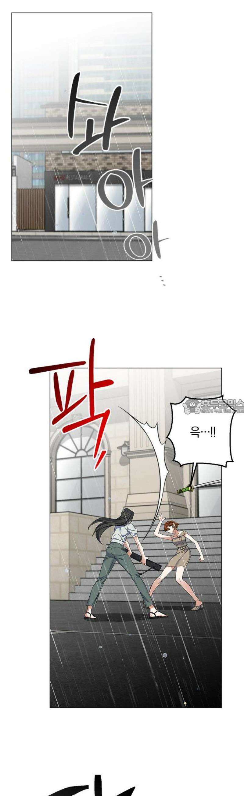 사랑이 나를 부를 때 19화 13