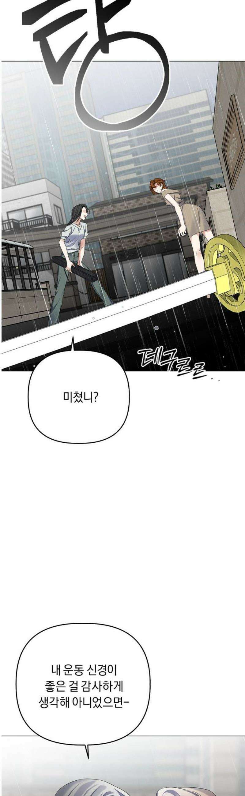사랑이 나를 부를 때 19화 14