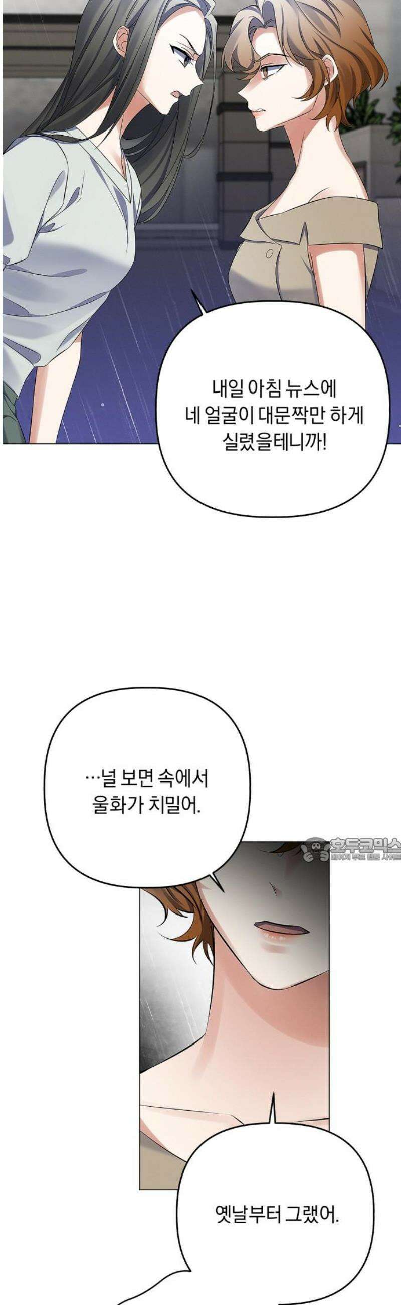 사랑이 나를 부를 때 19화 15