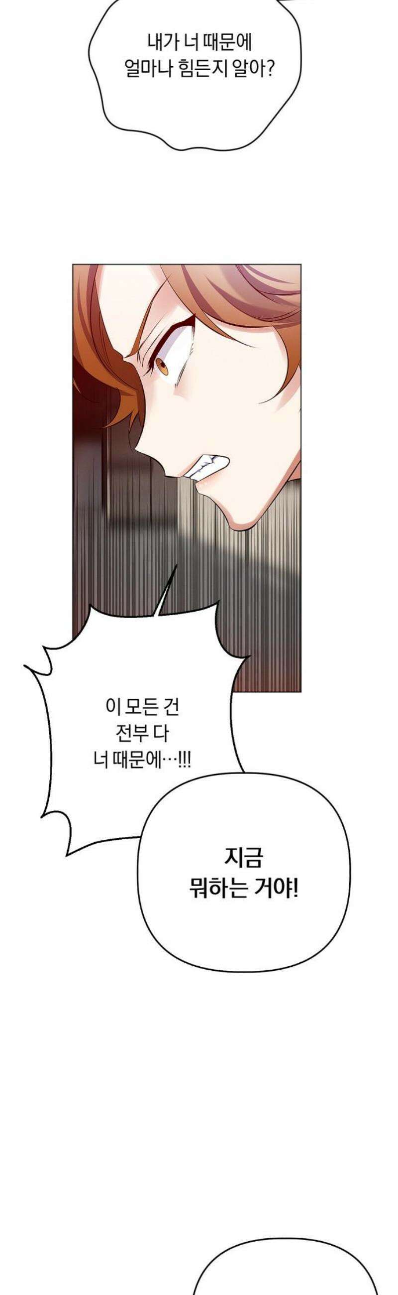 사랑이 나를 부를 때 19화 16