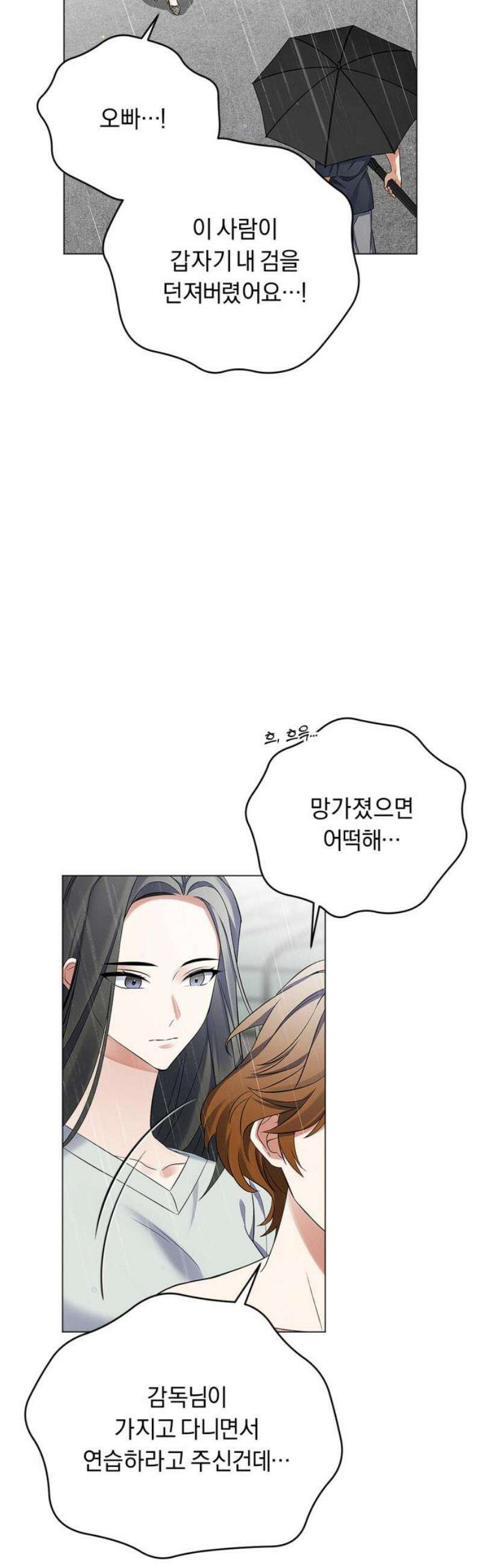 사랑이 나를 부를 때 19화 18