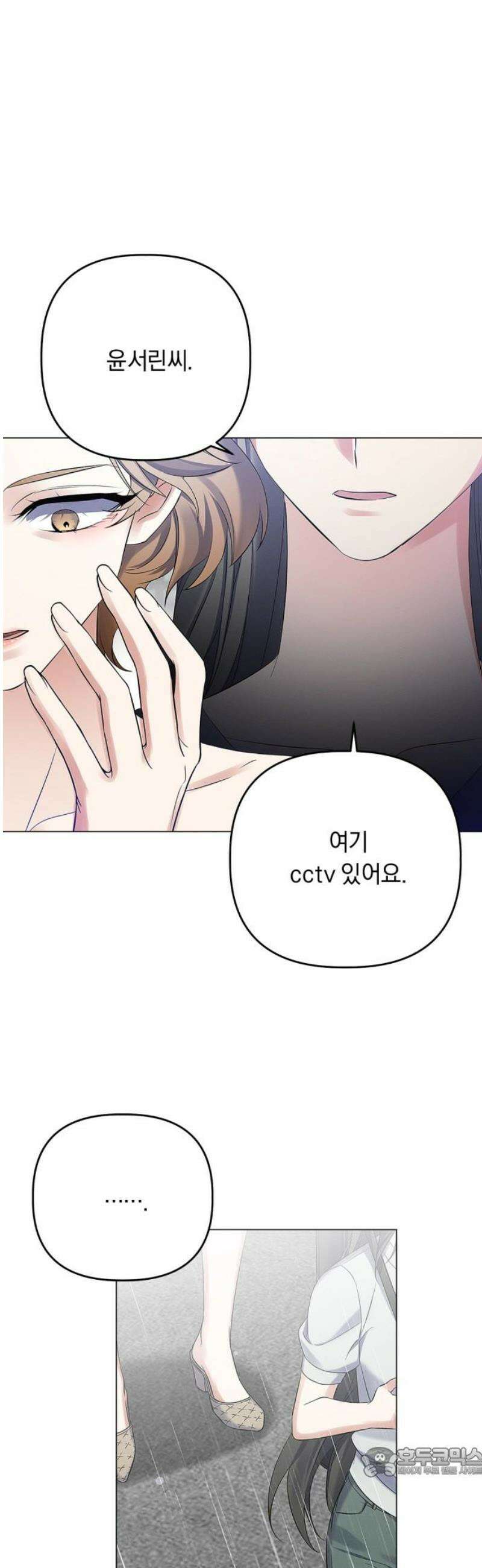사랑이 나를 부를 때 19화 19