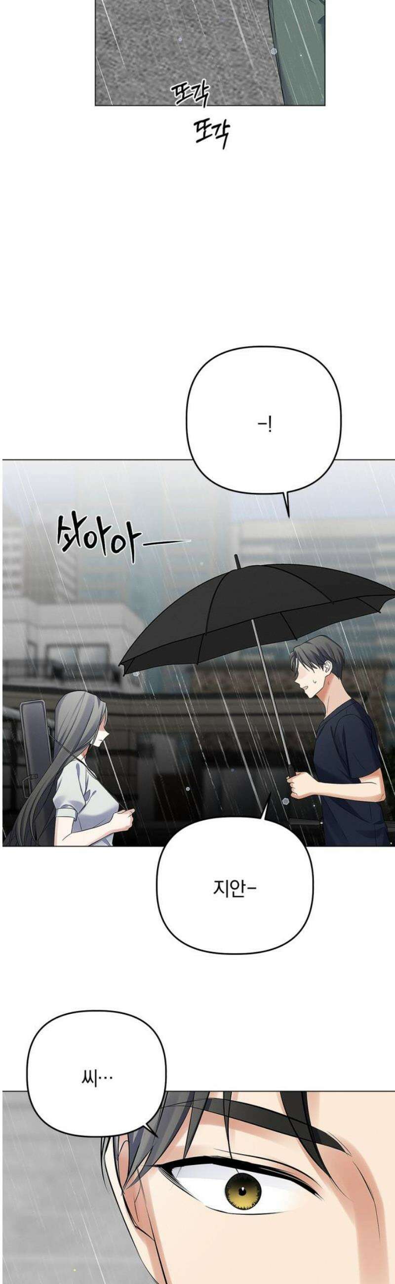 사랑이 나를 부를 때 19화 20