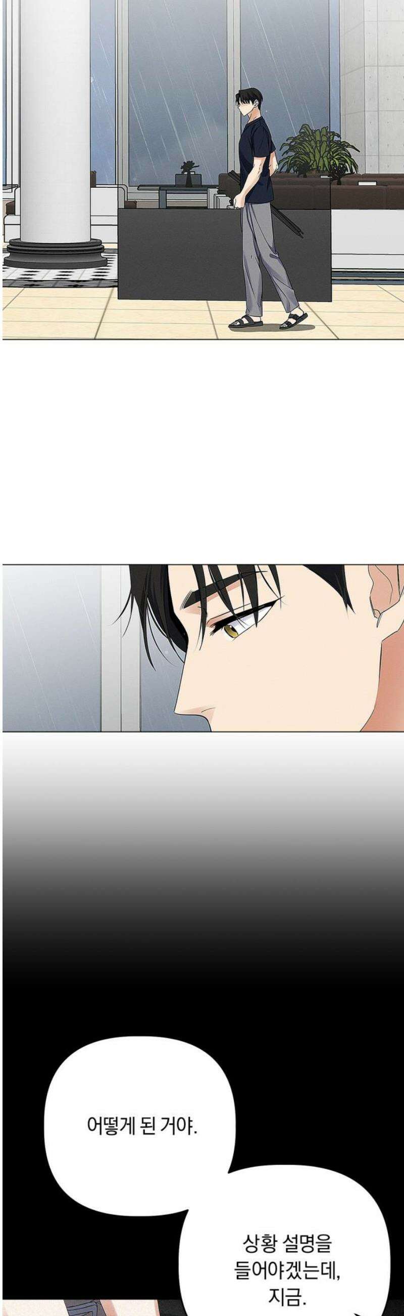사랑이 나를 부를 때 19화 23