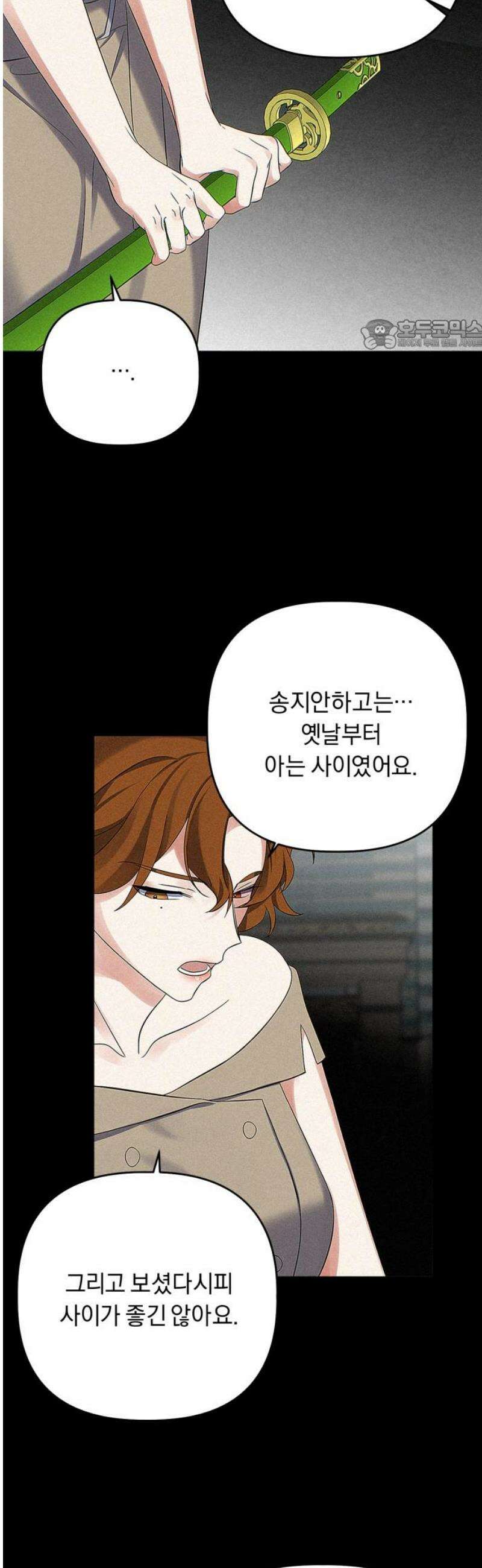 사랑이 나를 부를 때 19화 24