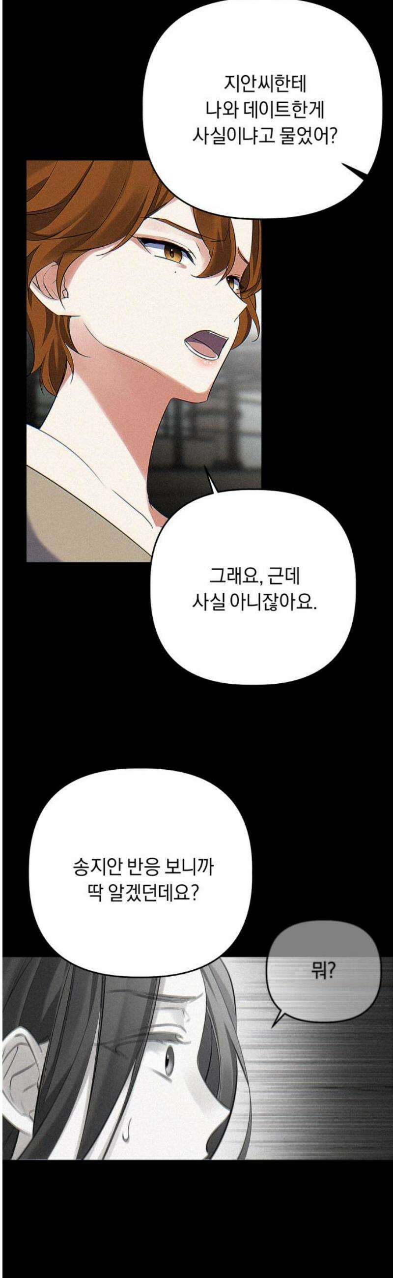 사랑이 나를 부를 때 19화 25
