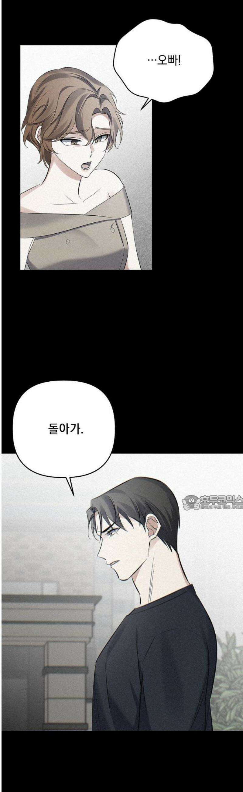 사랑이 나를 부를 때 19화 30