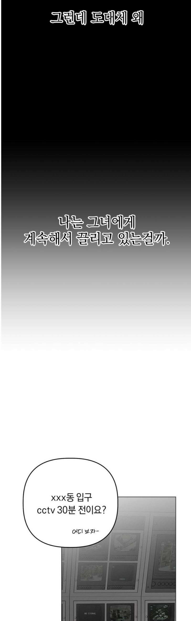 사랑이 나를 부를 때 19화 31