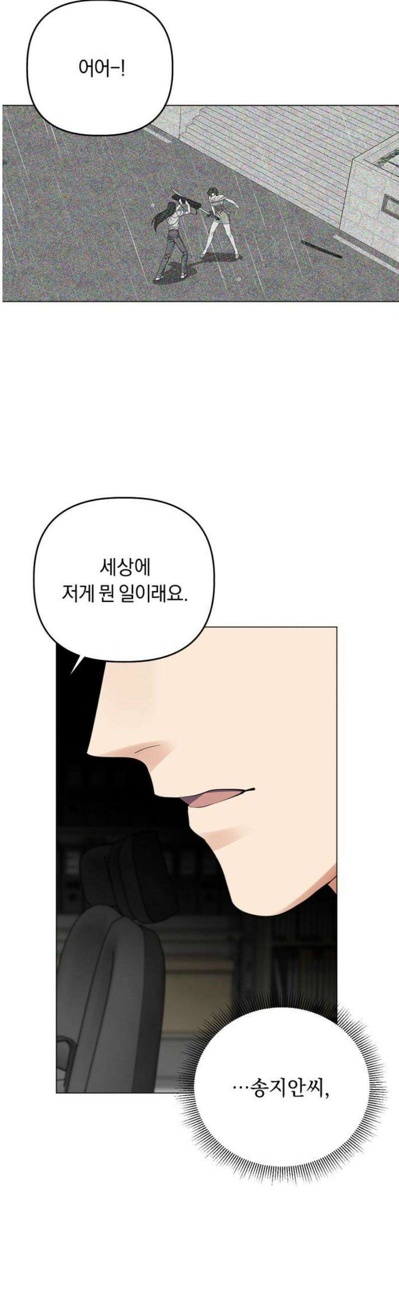 사랑이 나를 부를 때 19화 33