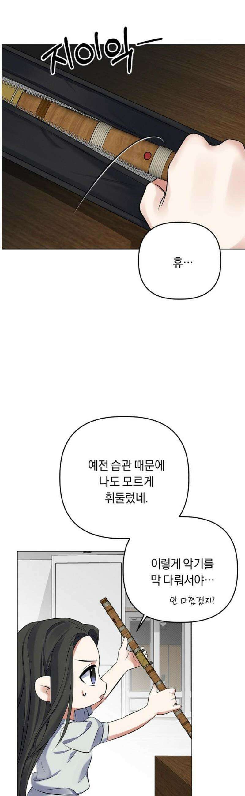 사랑이 나를 부를 때 19화 36