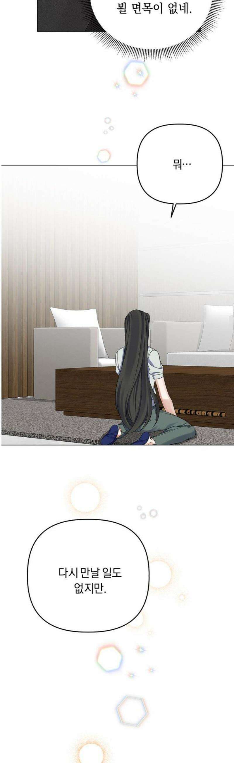 사랑이 나를 부를 때 19화 38