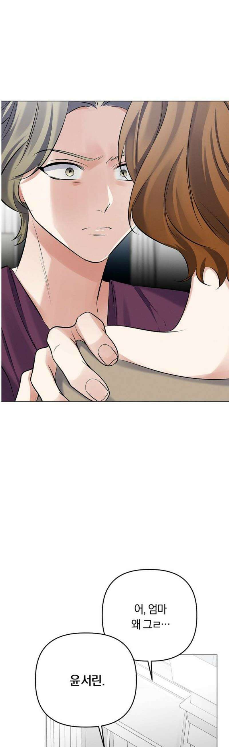 사랑이 나를 부를 때 19화 40