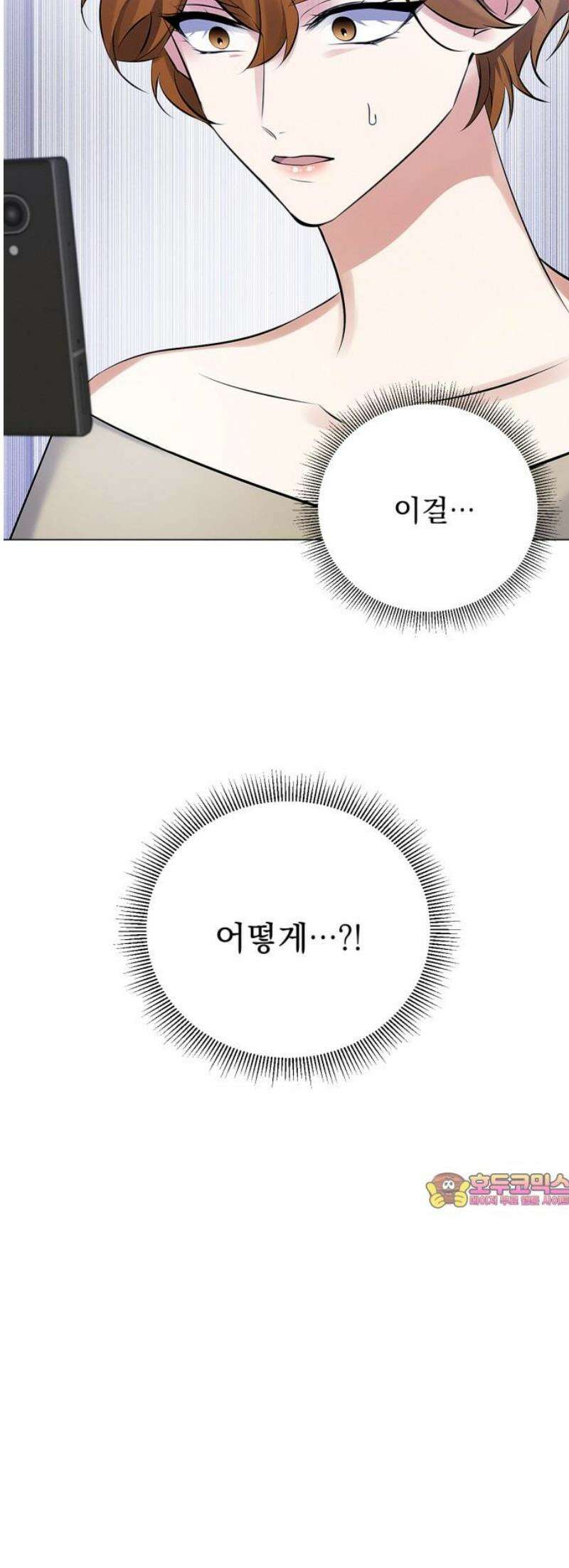 사랑이 나를 부를 때 19화 42