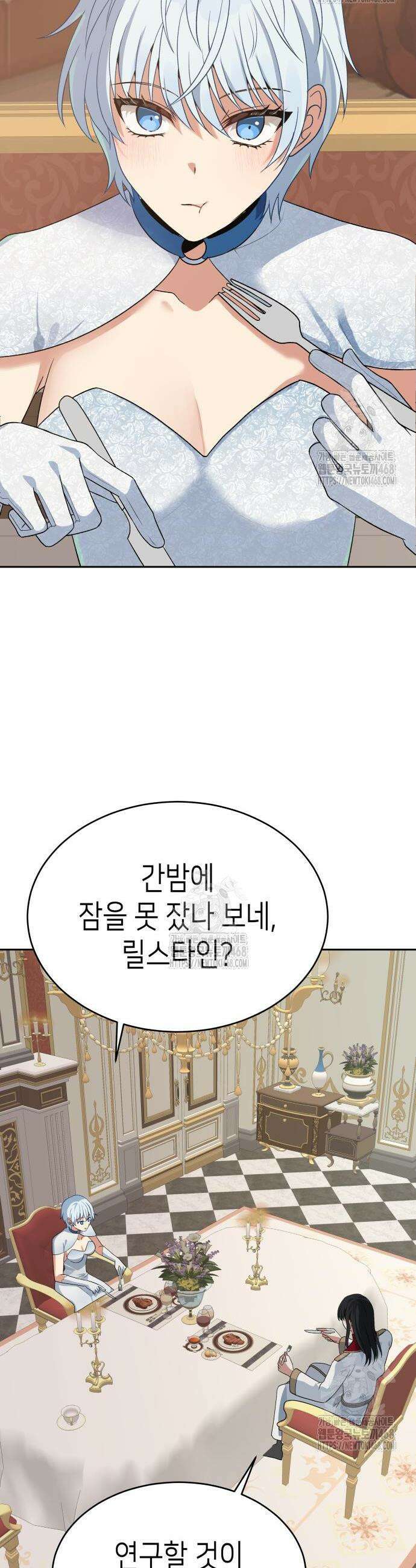 이계진입 리로디드 111화 2
