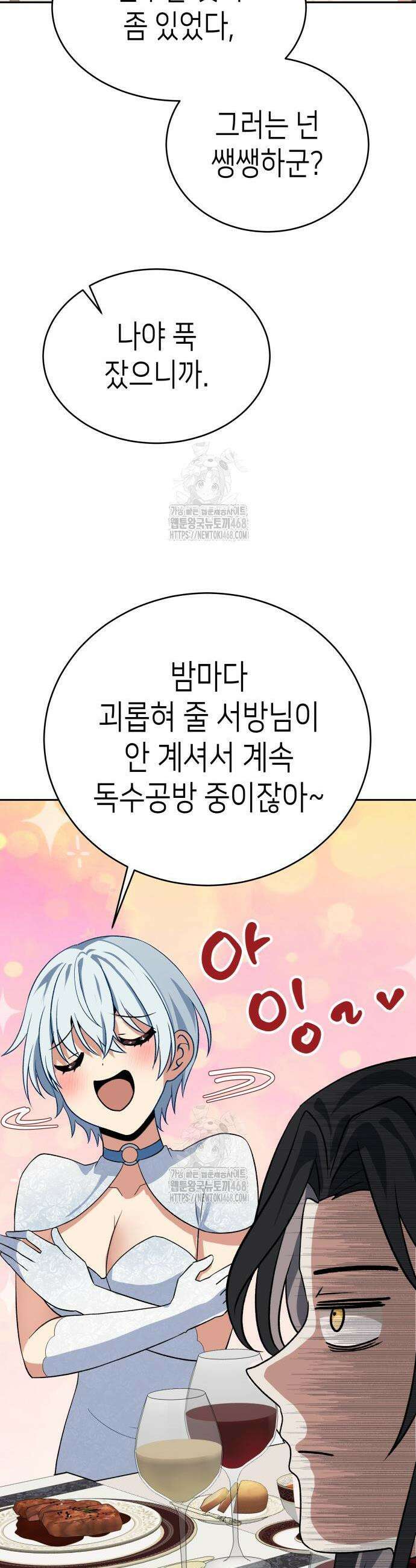 이계진입 리로디드 111화 3