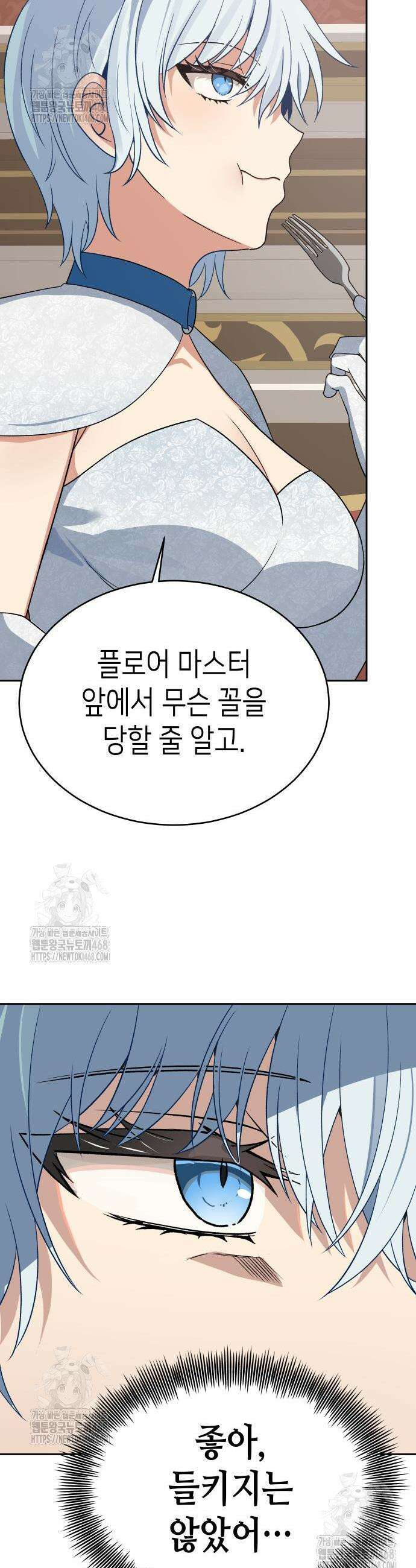 이계진입 리로디드 111화 5