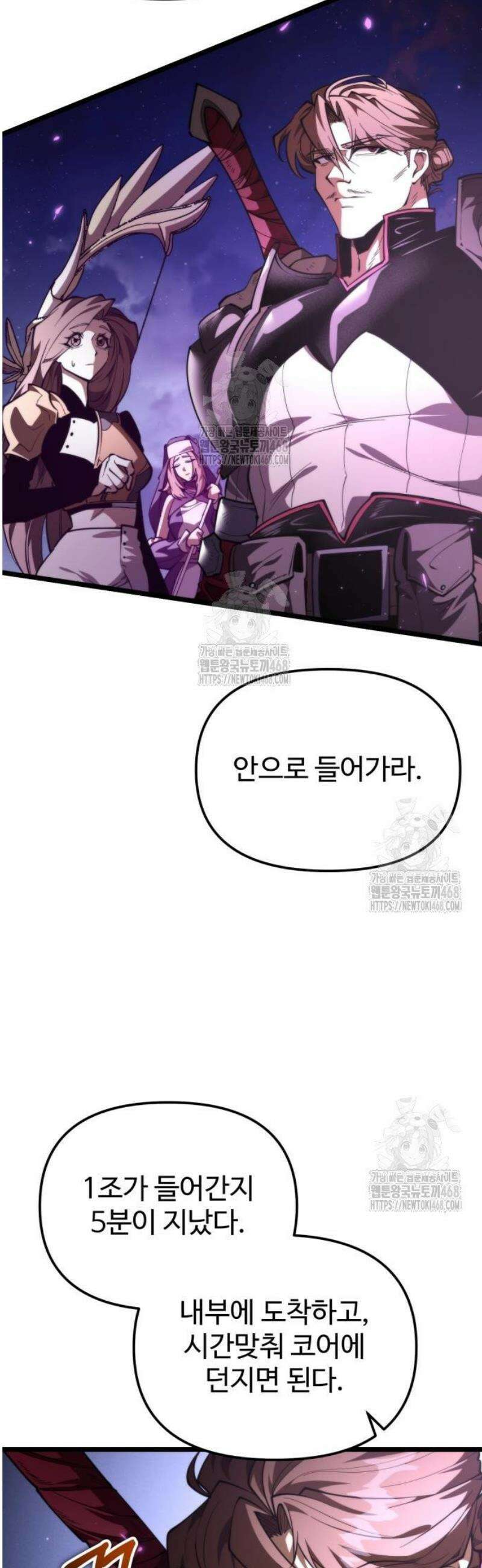 환생좌 93화:전야 (4) 5