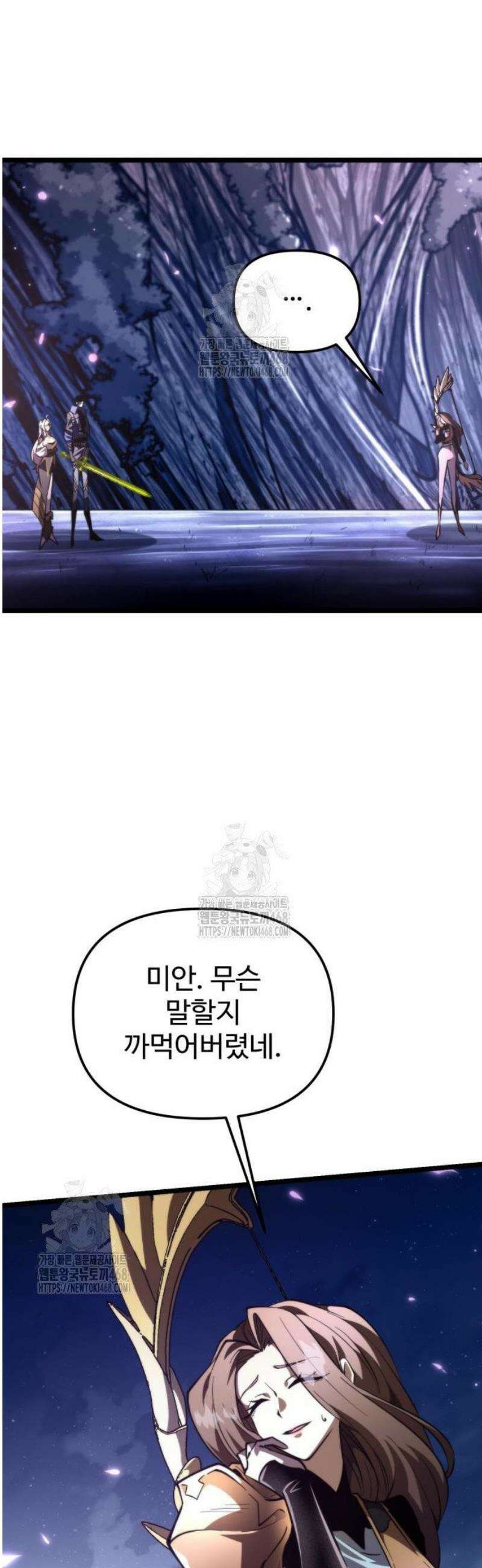 환생좌 93화:전야 (4) 10