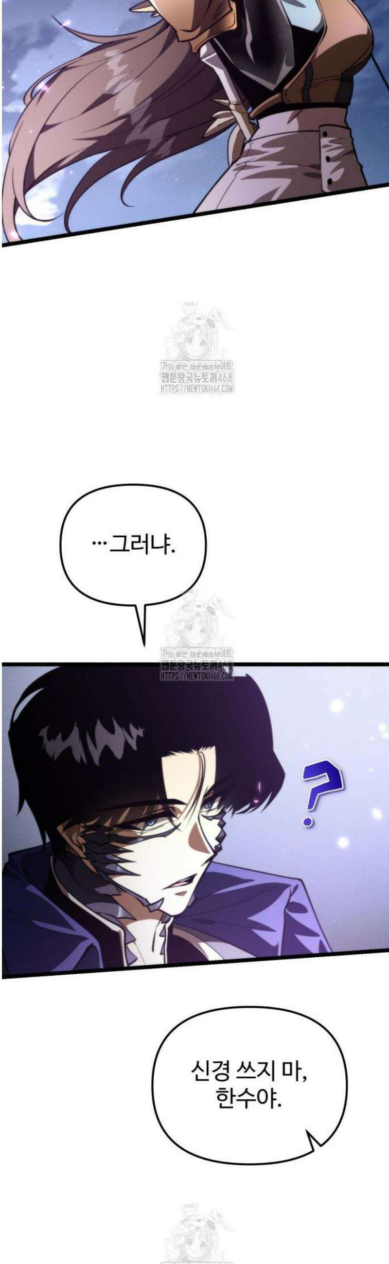 환생좌 93화:전야 (4) 11
