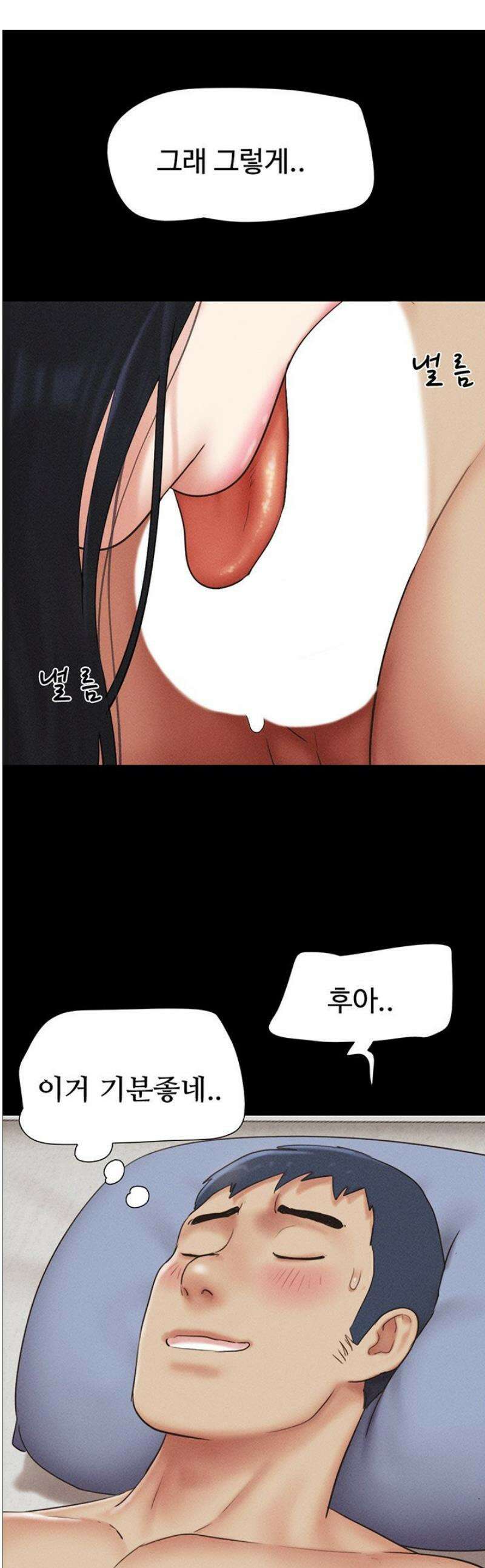 소은 59화 1