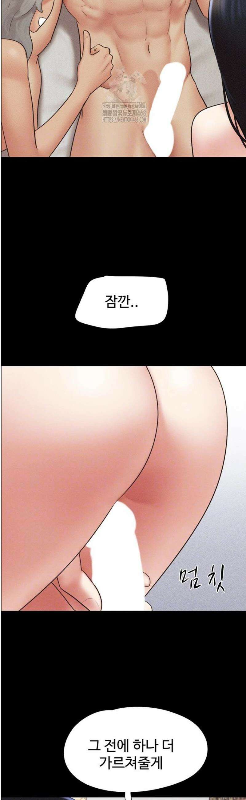 소은 59화 3
