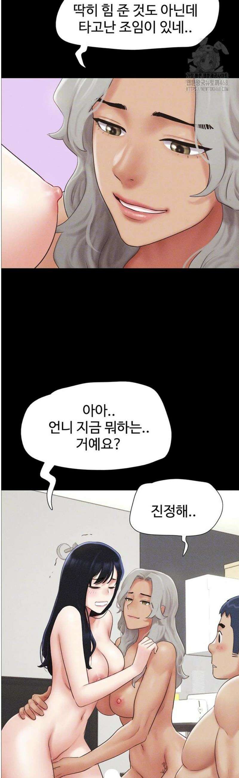 소은 59화 8