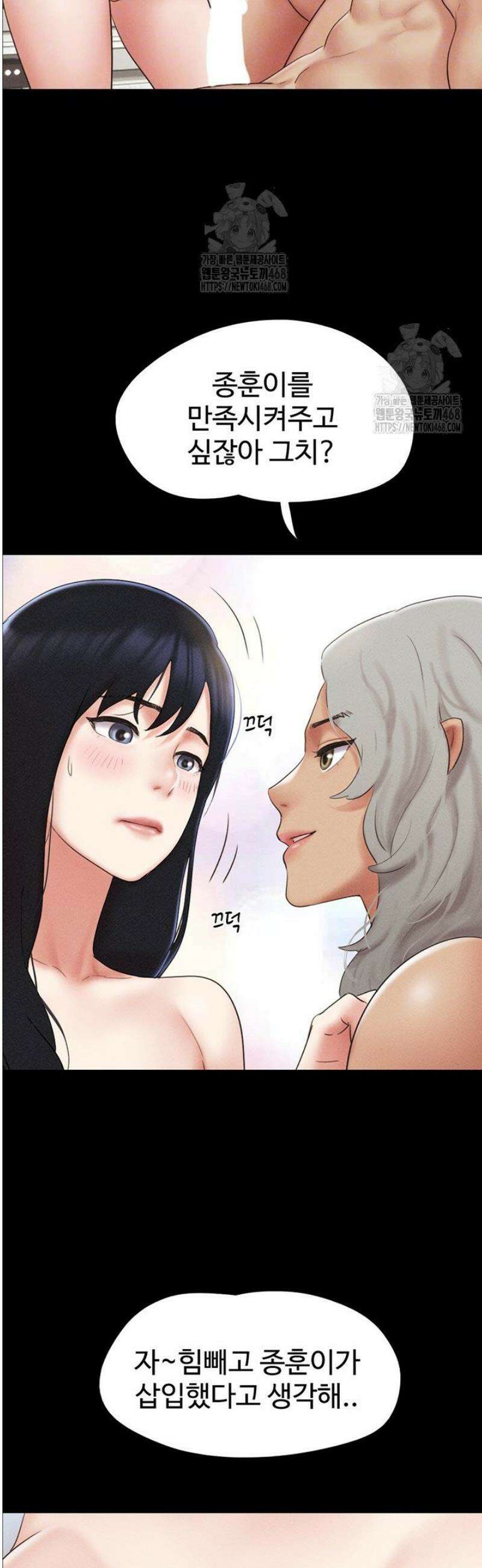 소은 59화 9