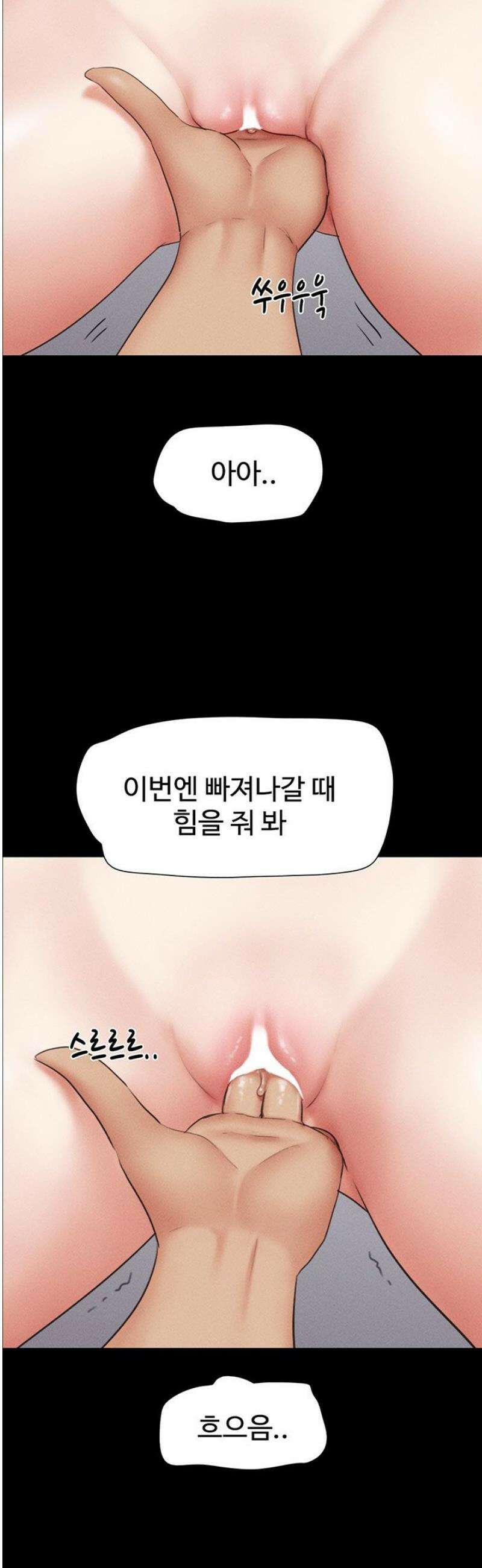 소은 59화 10