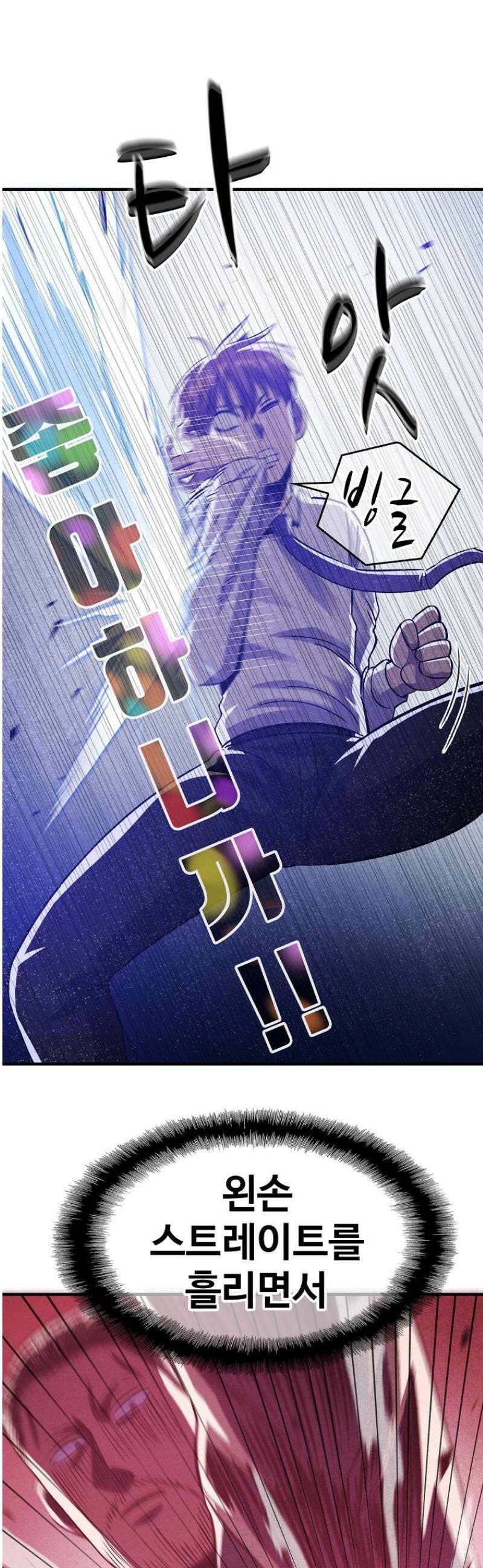 웹소설 최강자들로 게임정복 38화 좋아하니까 6