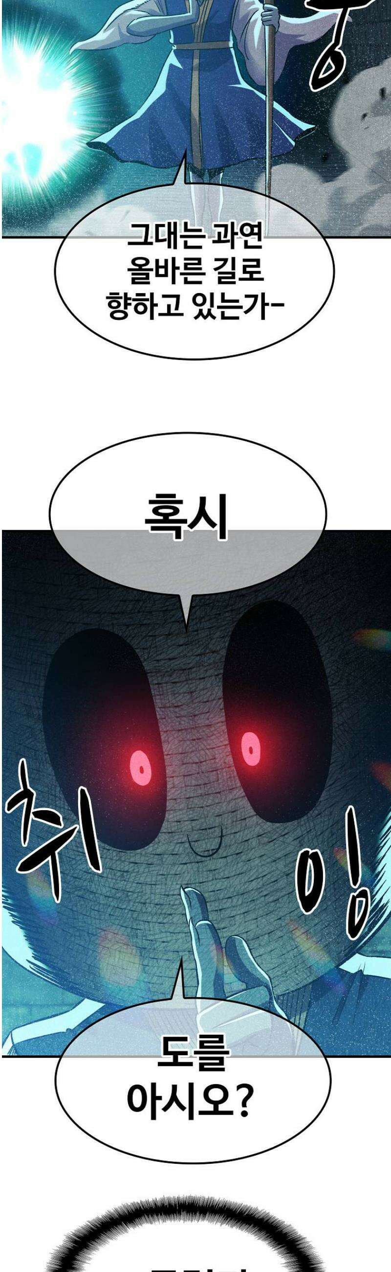웹소설 최강자들로 게임정복 48화 아빠! 6