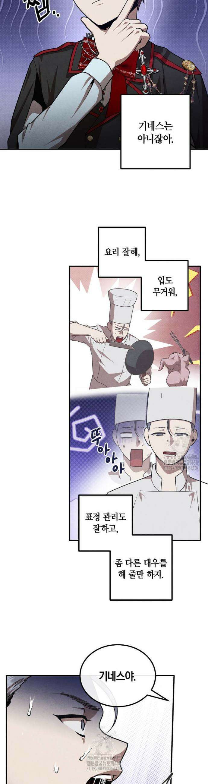 후작가의 역대급 막내아들 140화 5