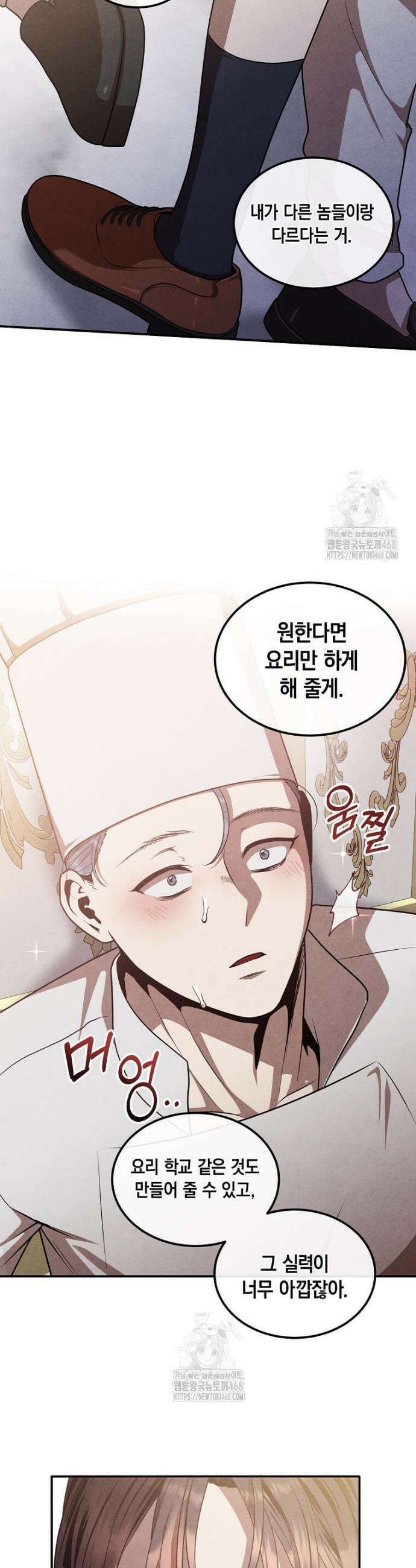후작가의 역대급 막내아들 140화 8