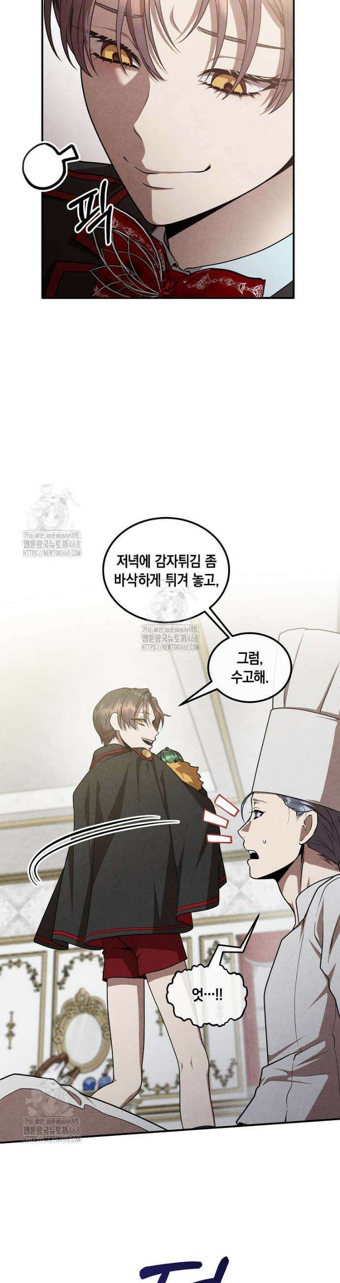 후작가의 역대급 막내아들 140화 9