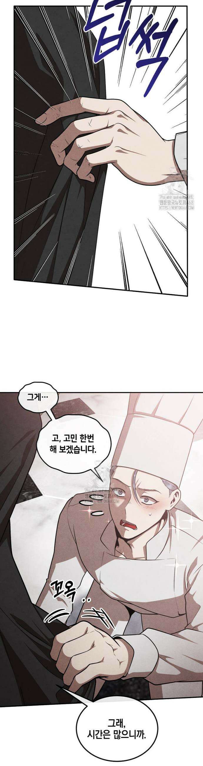 후작가의 역대급 막내아들 140화 10
